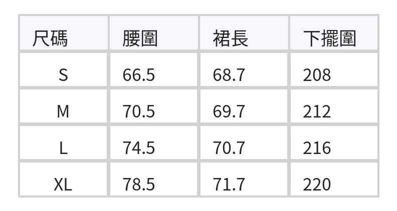 高腰寬腰頭打褶 | 氣質A字中長裙 size chart 1