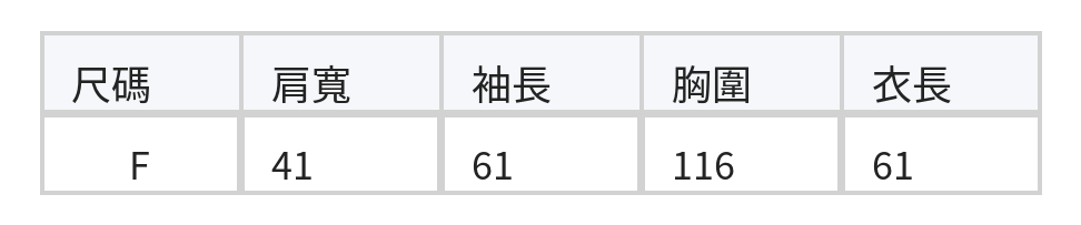 「秋季新品 」法式優雅簡約絲絨上衣 | 木耳邊拼接氣質長袖T恤 size chart 1