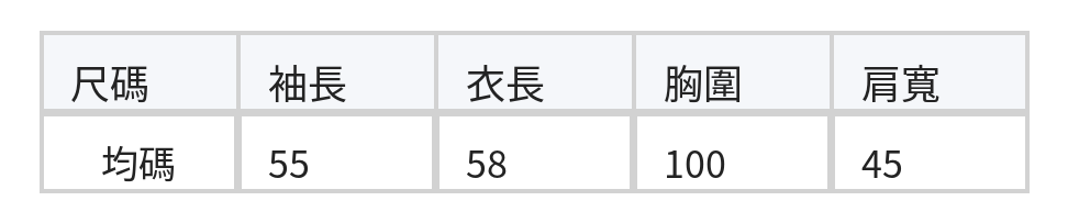 「秋季新品 」「兩色」立體荷葉邊短版衛衣 size chart 1