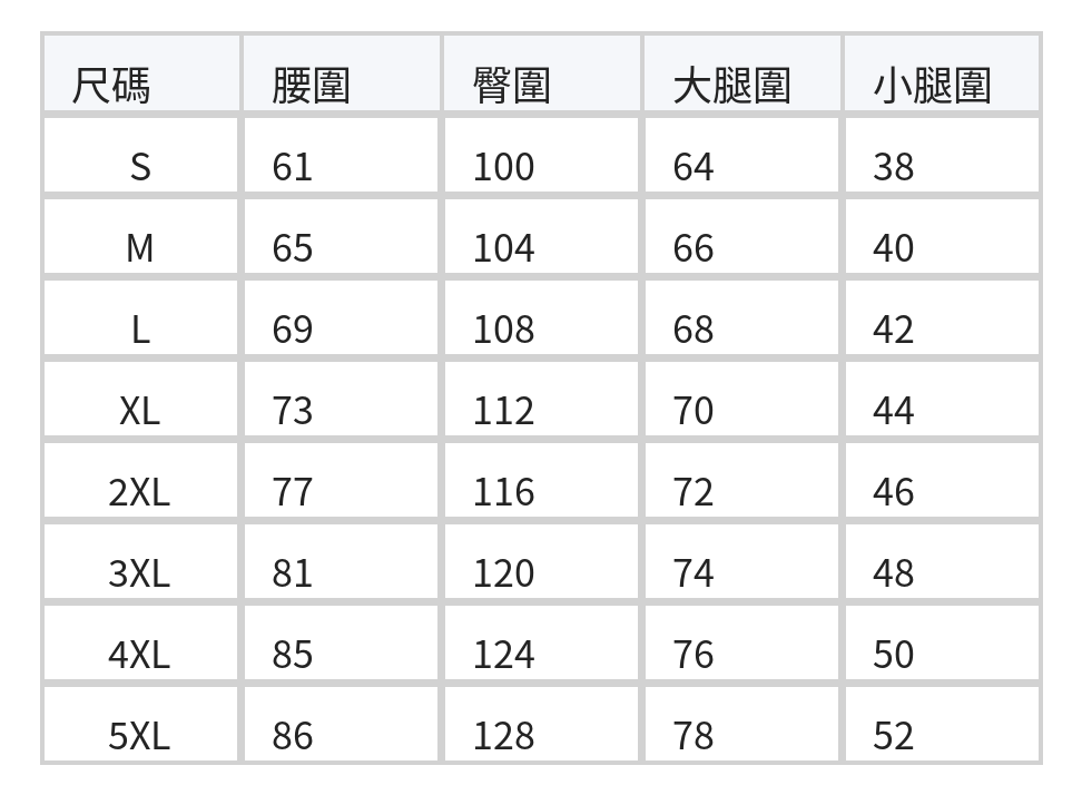 鬆緊高腰 拼接闊腿牛仔褲 size chart 1