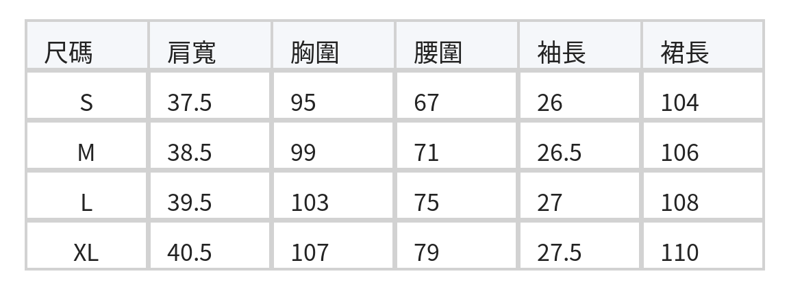 收腰褶飾泡泡袖V領洋裝 size chart 1