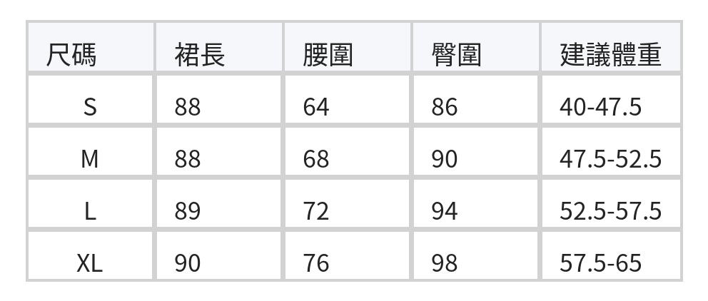 「秋季新品 」「兩色」高腰顯瘦長款百褶裙 size chart 1