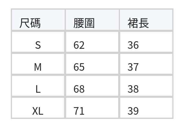 S-XL 鬆緊抽繩A字短裙 size chart 1