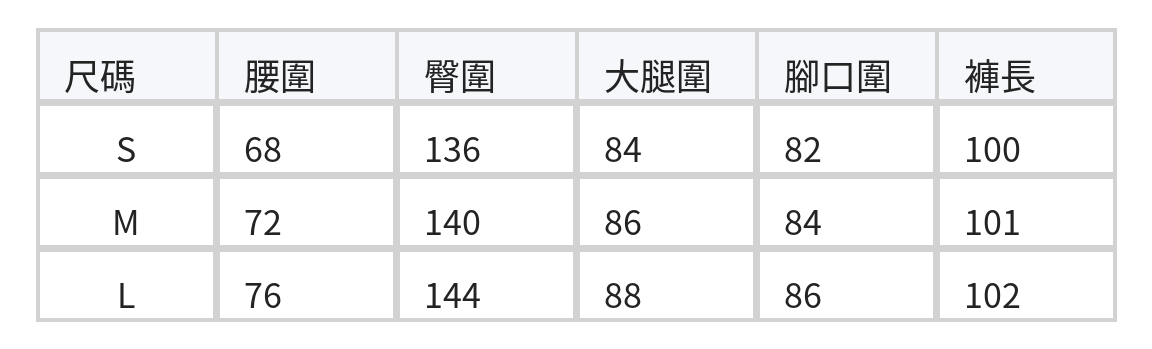 「秋季新品 」「2色」S-L 高腰打褶寬褲 size chart 1