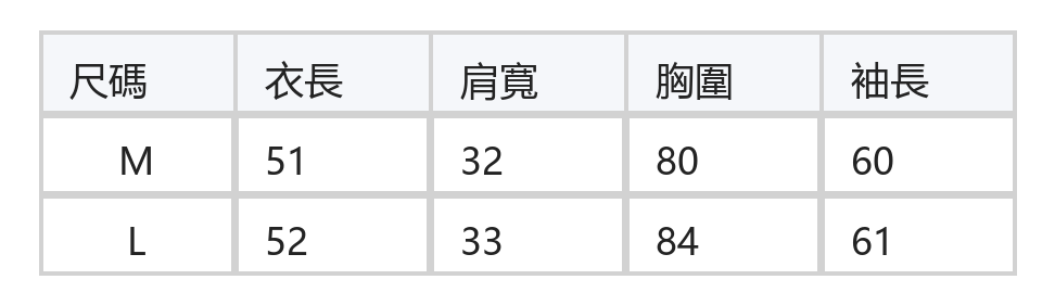鏤空蕾絲飄帶領修身長袖T恤 size chart 1