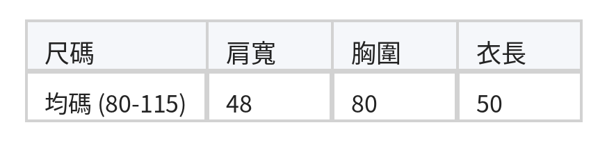 斜肩飄帶設計 修身短袖T恤 size chart 1