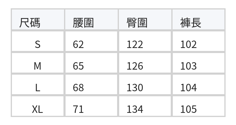 抽繩高腰側邊條紋直筒褲 size chart 1