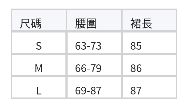 高腰抽褶拼接傘裙 size chart 1