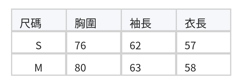 「秋季新品 」 柔軟舒適 扭結鏤空 修身喇叭袖長袖T恤 size chart 1