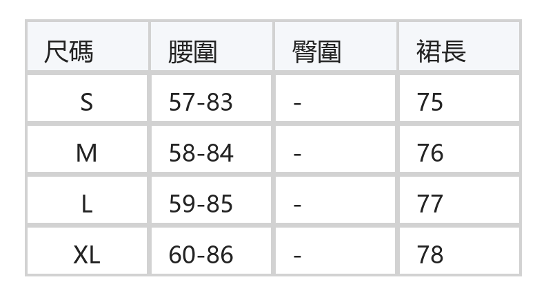 雙層拼接蕾絲花邊蛋糕半身裙 size chart 1