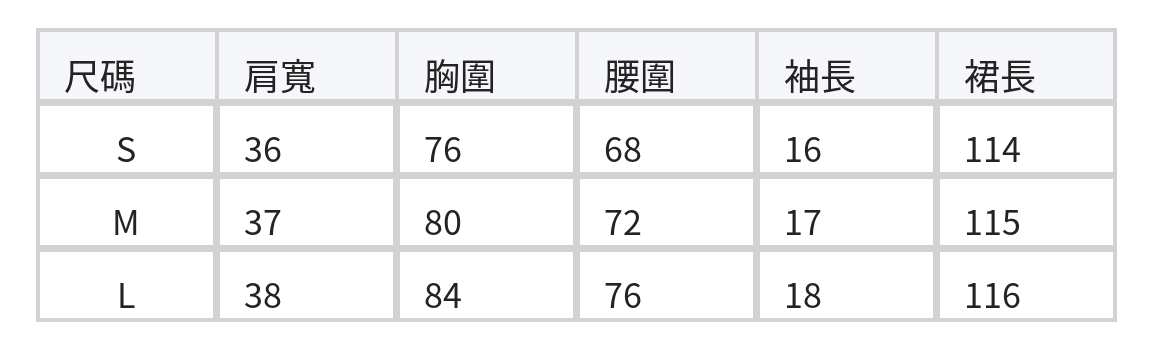 夏季舒適垂順 | 撞色疊領收腰假兩件長洋裝 size chart 1