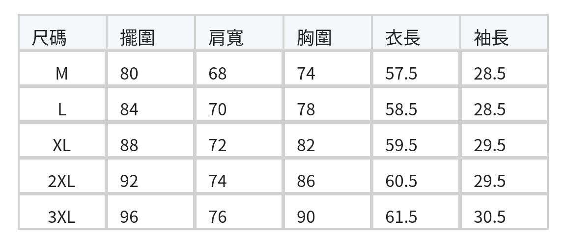 【四色可選】精梳棉柔軟修身圓領五分袖打底衫 size chart 1