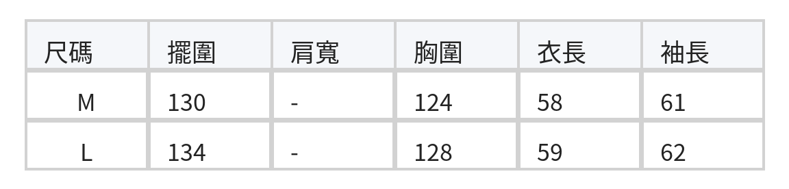 短版寬鬆V領白色開襟衫 size chart 1