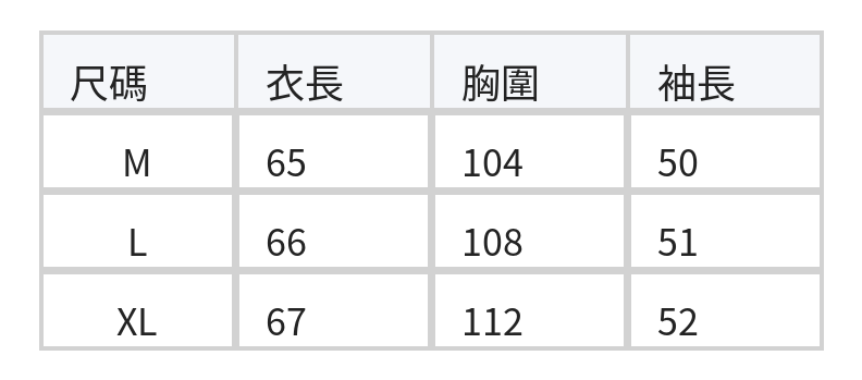 「秋季新品 」「兩色」寬鬆條紋薄款落肩開襟衫外搭 size chart 1