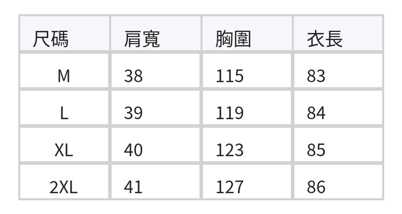 V領排釦微傘擺下襬背心馬甲 size chart 1
