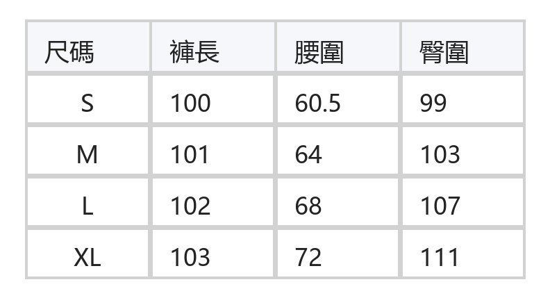 側綁抽繩闊腿運動褲 size chart 1