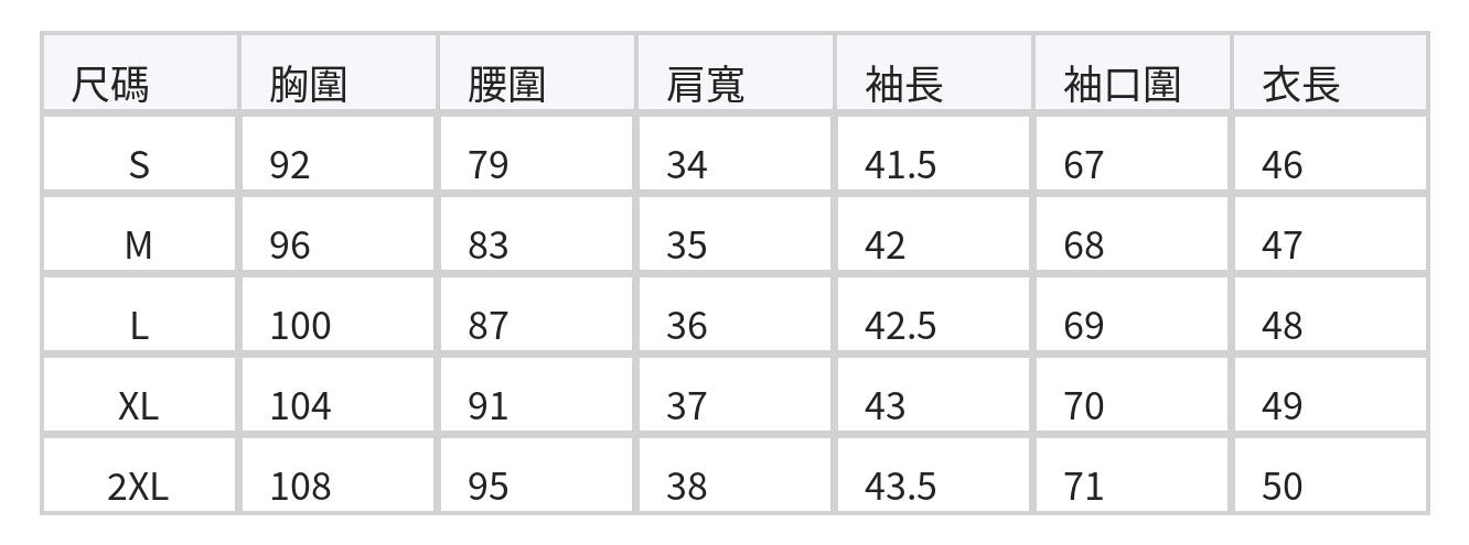 「秋季新品 」「3色」S-2XL 圓領荷葉袖綁帶西裝外套 size chart 1