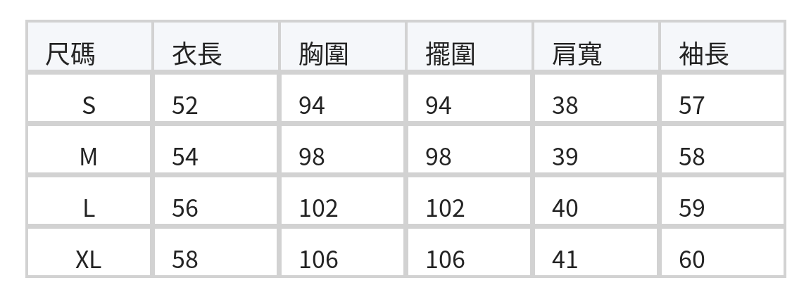 「秋季新品 」 S-XL 粗花呢圓領金釦小香風外套 size chart 1
