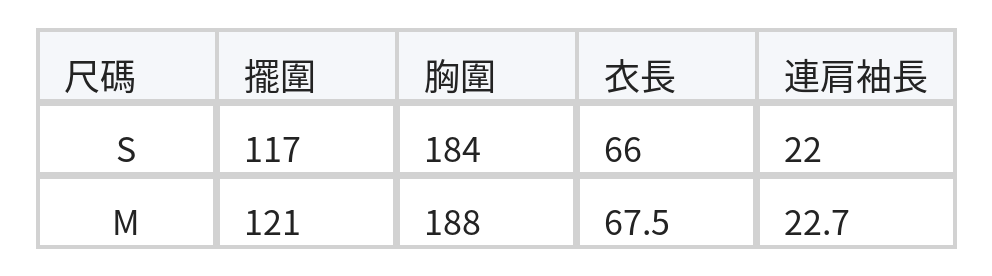 斜褶收束不規則上衣 size chart 1