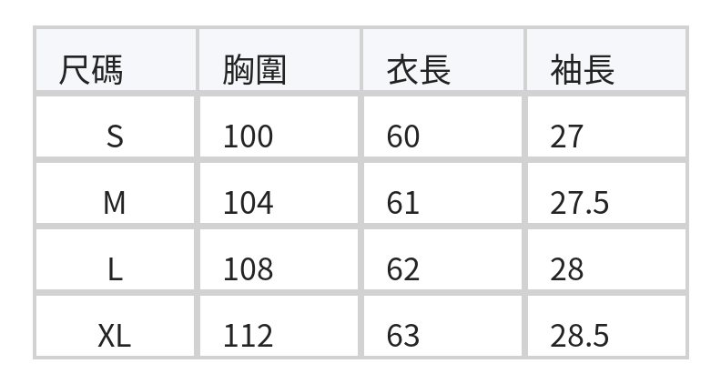 一字肩荷葉邊襯衫 size chart 1