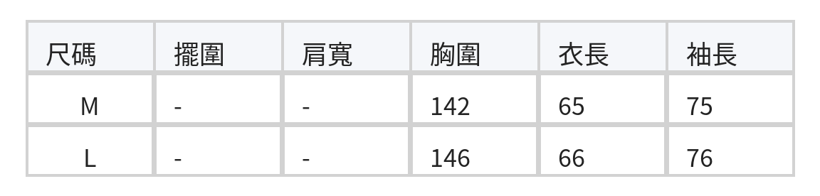 薄款夏季小搭多色垂墜寬鬆開衫 size chart 1