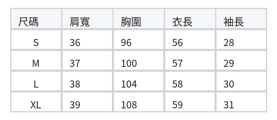 方領抓皺荷葉袖襯衫 size chart 1