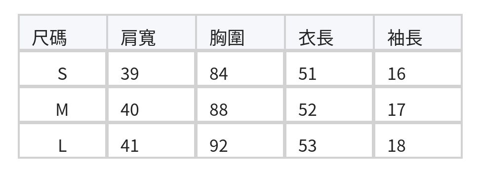 鏤空針織荷葉擺吊帶背心T恤兩件套 size chart 1