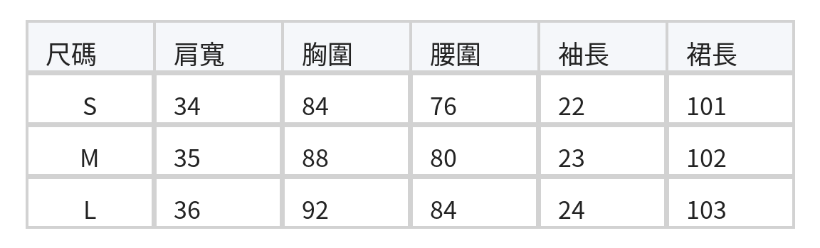 錦棉洗水襯衣布料 | 褶皺V領收腰排釦洋裝 size chart 1