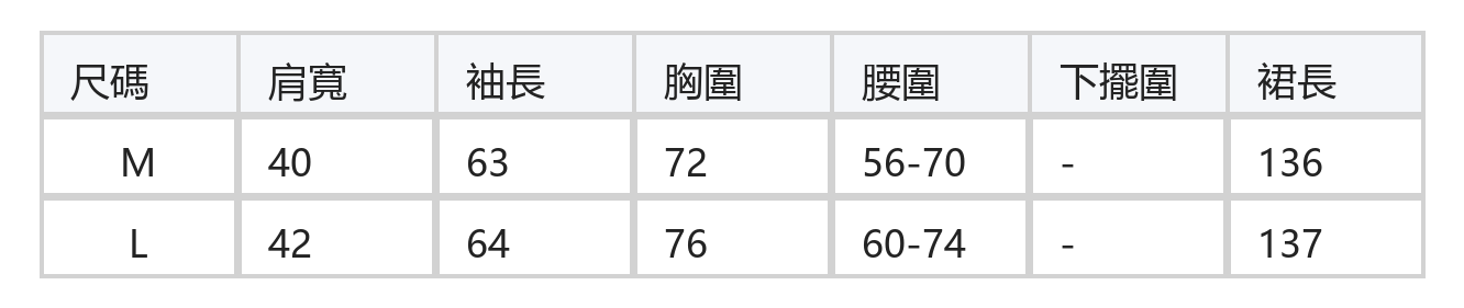 V領修身拼接蛋糕裙擺長版洋裝 size chart 1