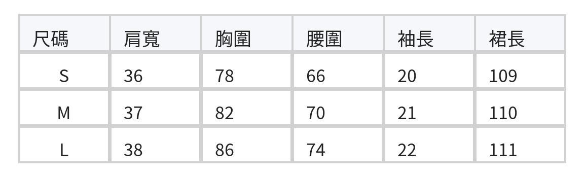 勾勒完美曲線 | polo黑色修身顯瘦洋裝 size chart 1