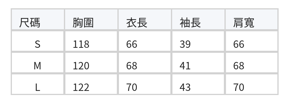 「秋季新品 」「兩色」拼接條紋圓領長袖T恤 size chart 1