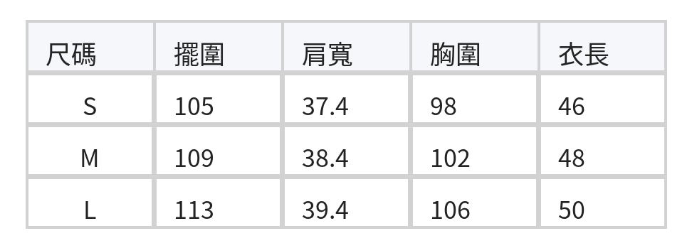圓領寬肩抽繩收腰無袖上衣 size chart 1