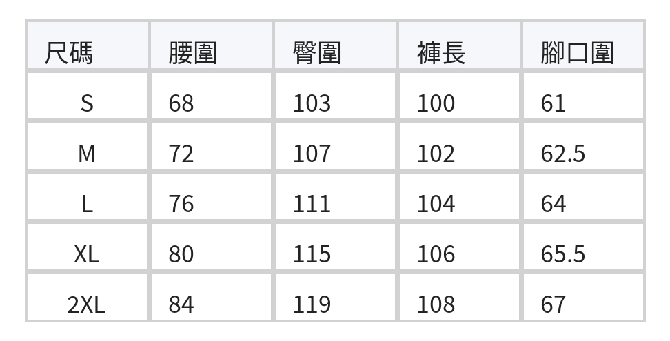 高腰拼接條紋寬褲休閒長褲 size chart 1