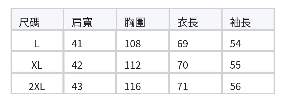 寬鬆翻領單排扣小西裝 size chart 1