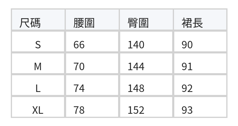 高腰打褶大擺A字中長裙 size chart 1