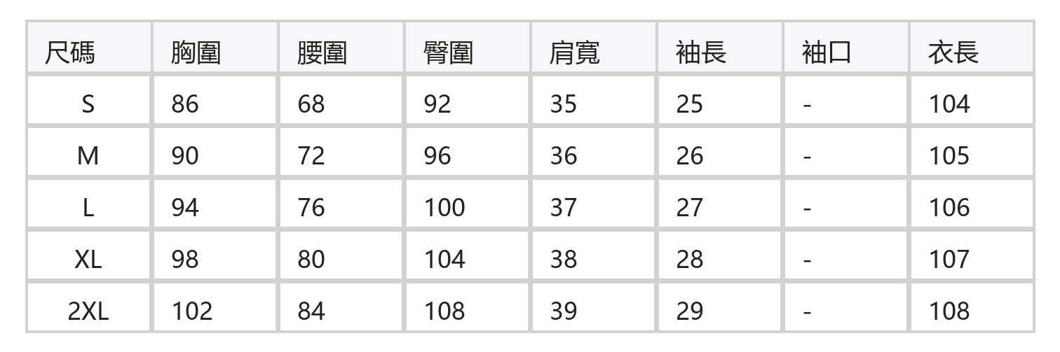 立體蕾絲拼接雪紡喇叭袖洋裝 size chart 1