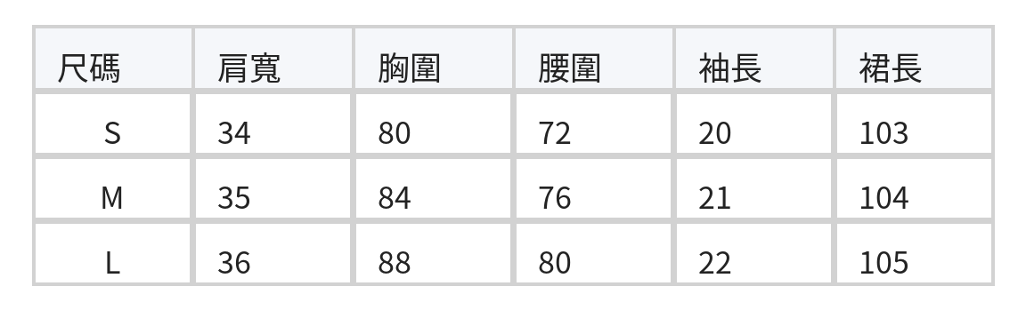 淺米色收腰抓皺圓領短袖洋裝 size chart 1