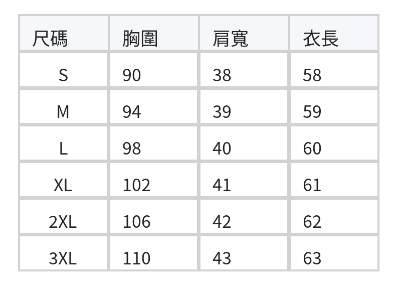 「秋季新品 」「兩色」提花肌理寬鬆背心 size chart 1
