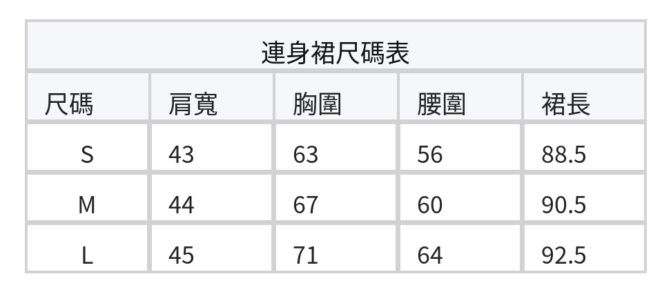 修身気質拼接百褶針織洋裝 size chart 1