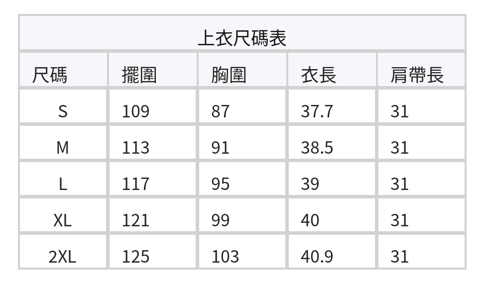 V領細肩帶寬鬆吊帶背心 size chart 1