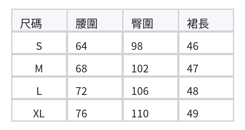 白色高腰毛邊A字牛仔半身裙 size chart 1