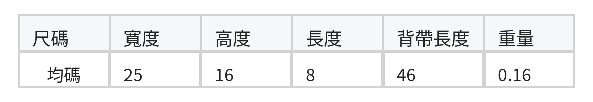 「3色」立體壓褶寬肩帶牛角包 size chart 1