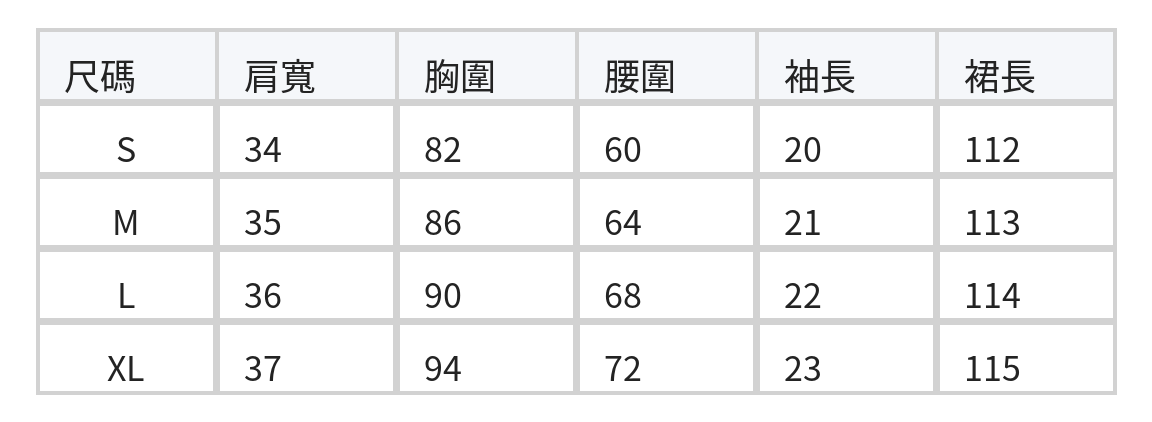 撞色短袖白色翻領 | 收腰長款短袖洋裝 size chart 1