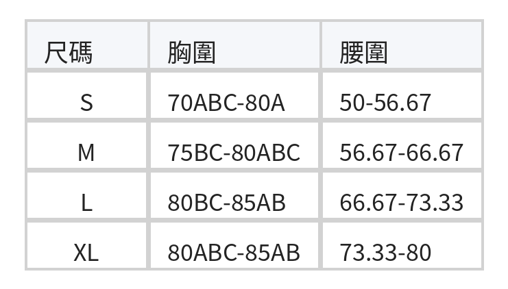 綁帶鏤空 格紋罩裙比基尼套裝 size chart 1