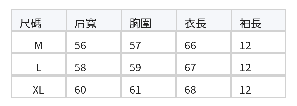 荷葉飛袖寬鬆T恤 size chart 1