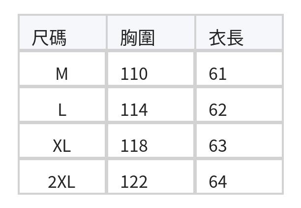 立領寬鬆A字背心 size chart 1
