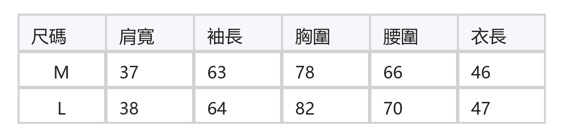蕾絲V領修身顯瘦內搭上衣 size chart 1