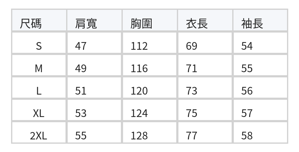 直紋肌理寬鬆襯衫 size chart 1