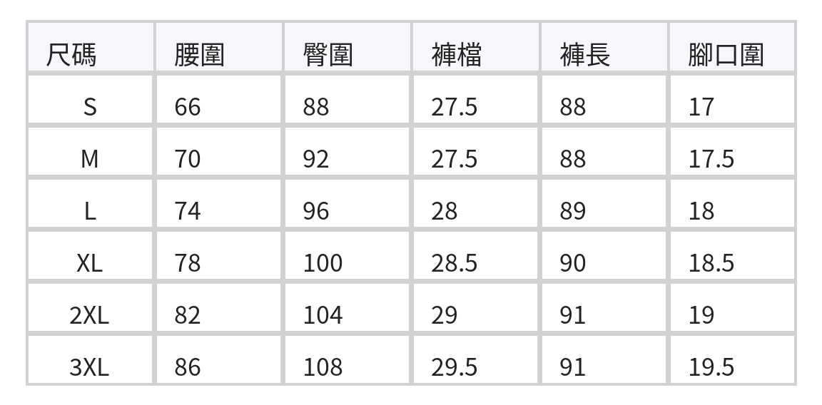 高腰直筒九分西裝褲 size chart 1