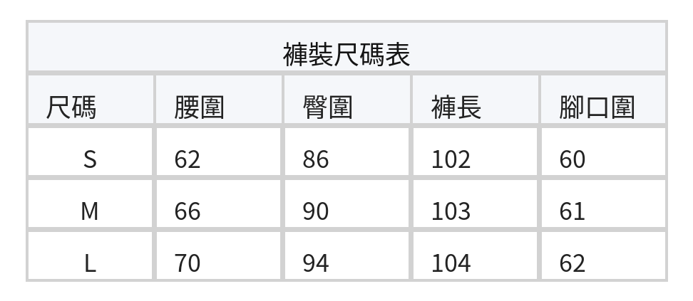 莫代爾垂垂褲 | 高腰抽繩垂墜感直筒褲 size chart 2